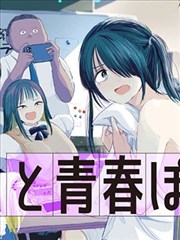禁忌漫画《午夜诊所》封面