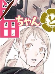 禁忌漫画编辑推荐封面三